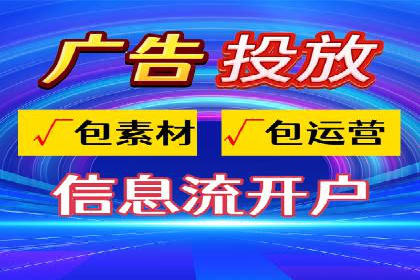 信息流广告代理案例实战技巧
